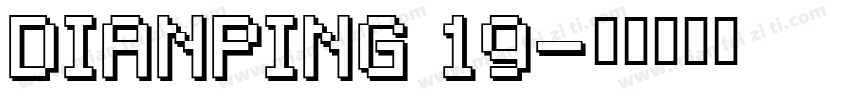 dianping 19字体转换